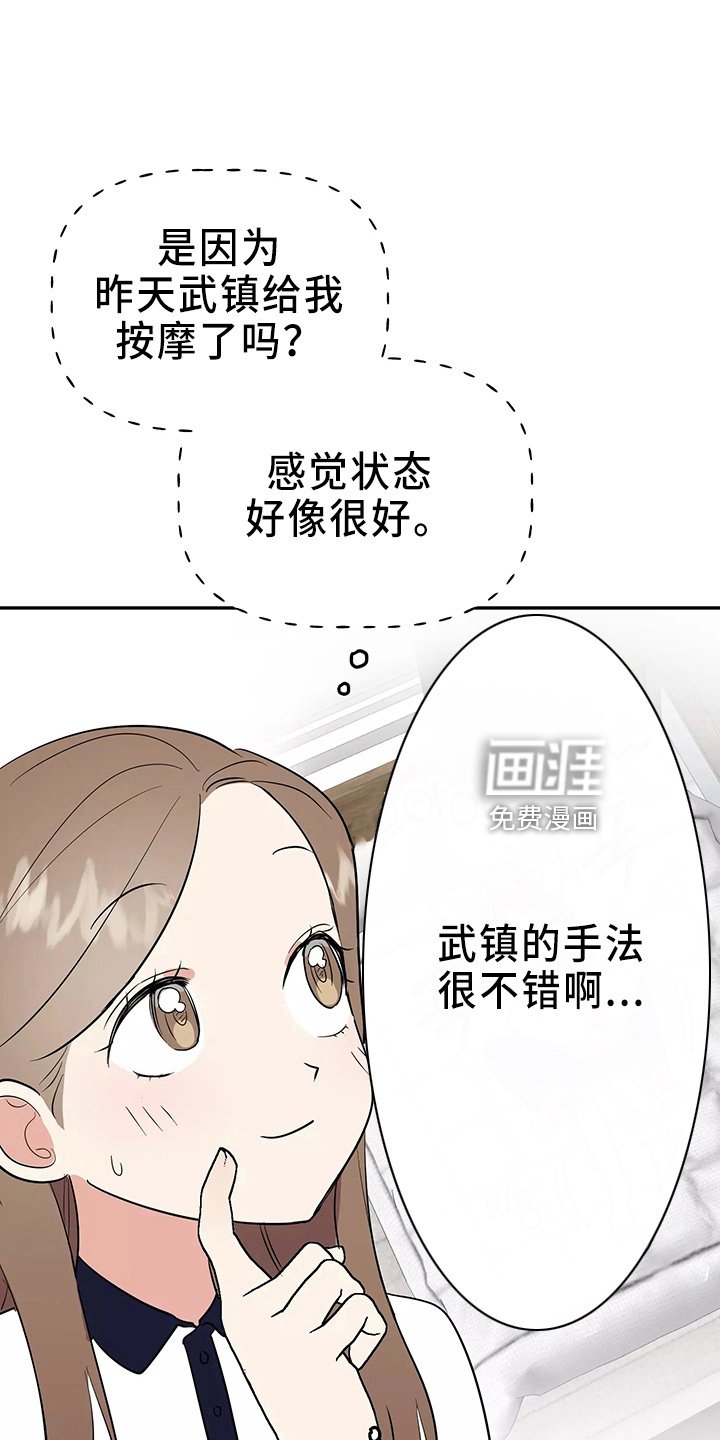 第29章：假装收心