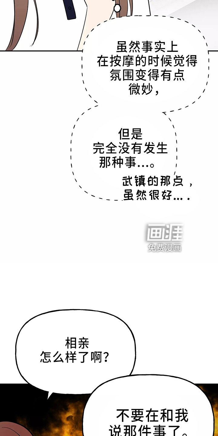 第29章：假装收心