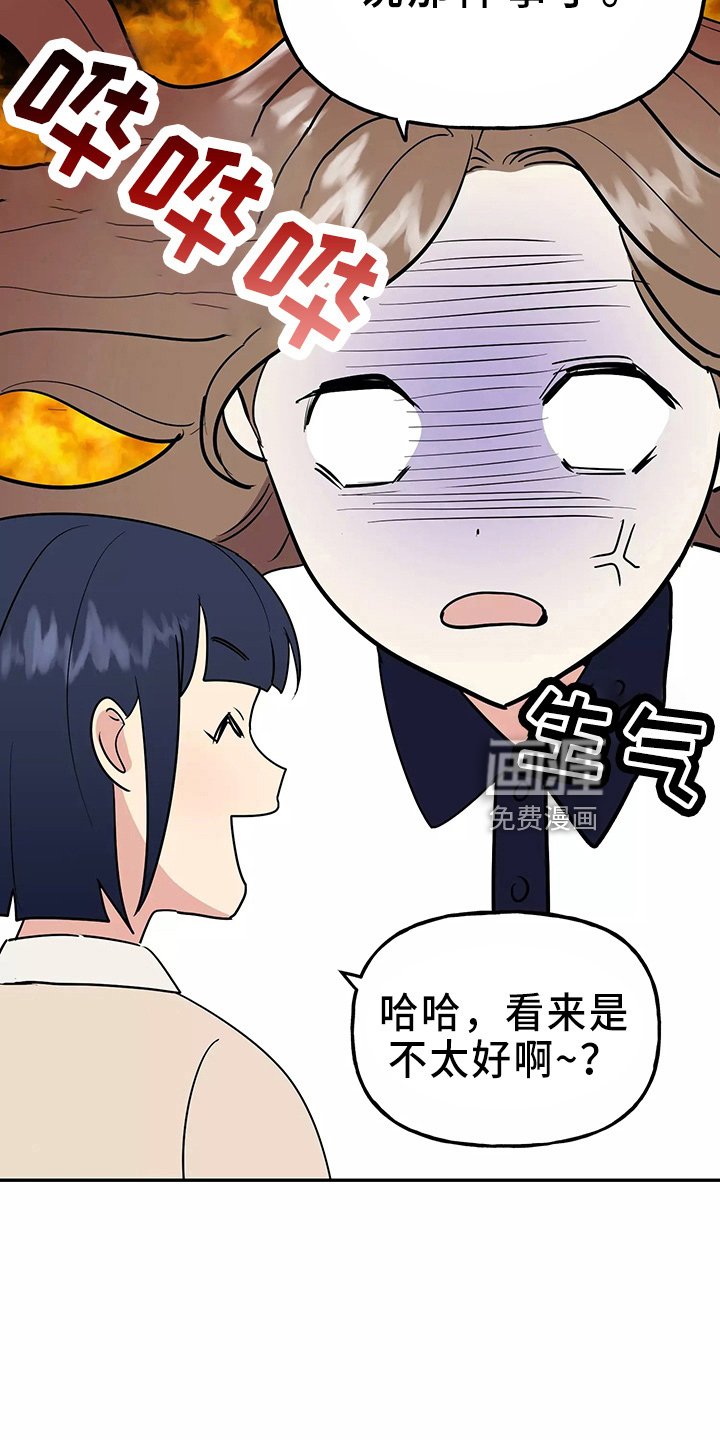 第29章：假装收心