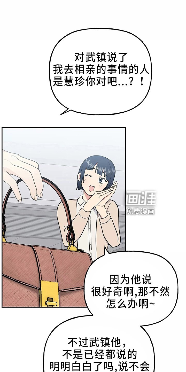 第29章：假装收心