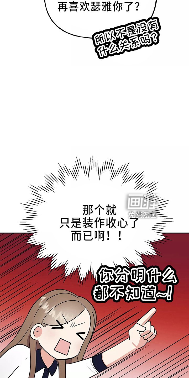 第29章：假装收心