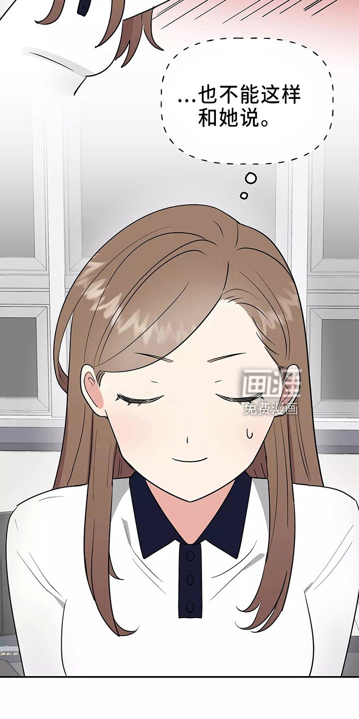 第29章：假装收心