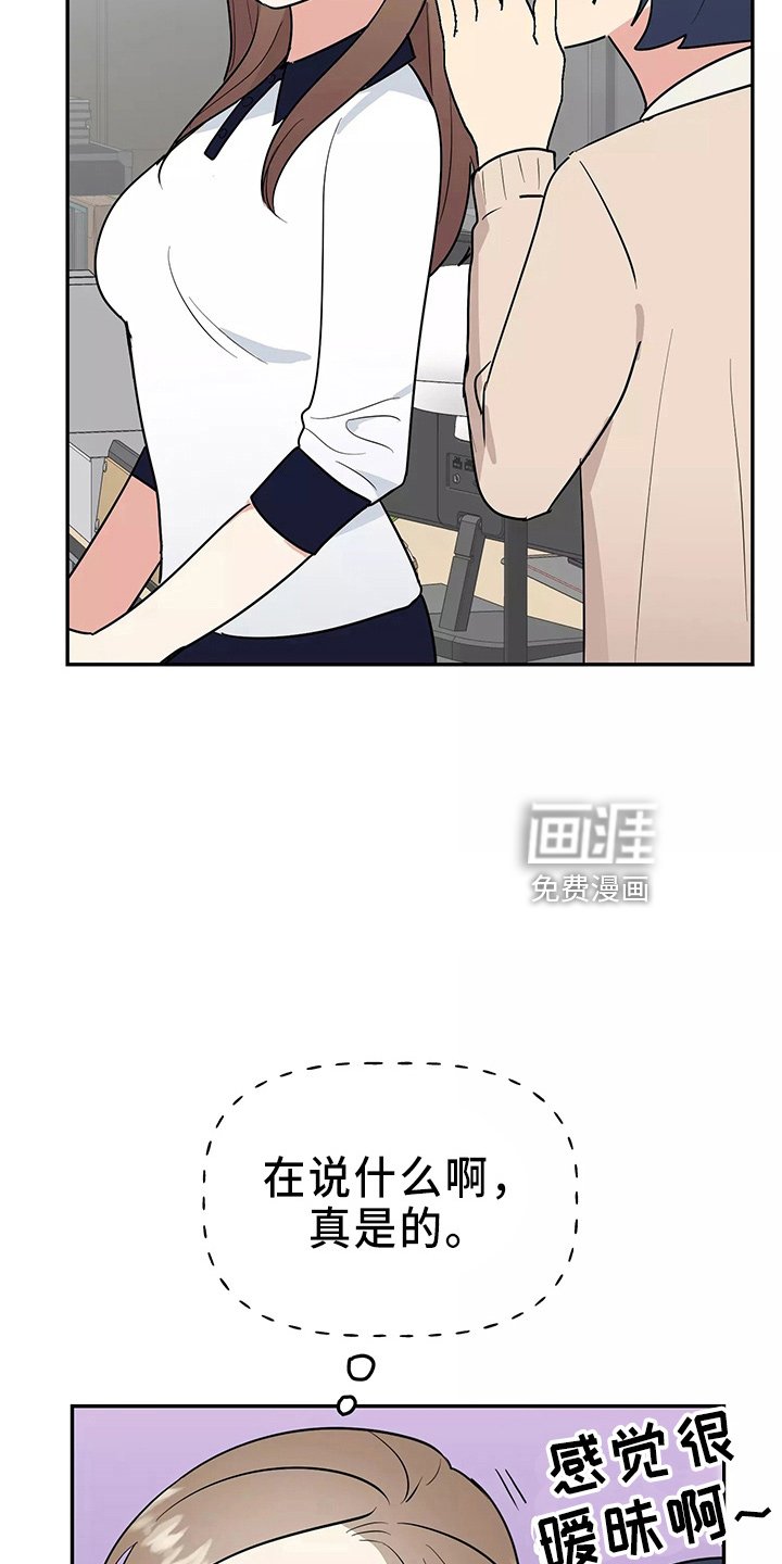 第30章：偷听