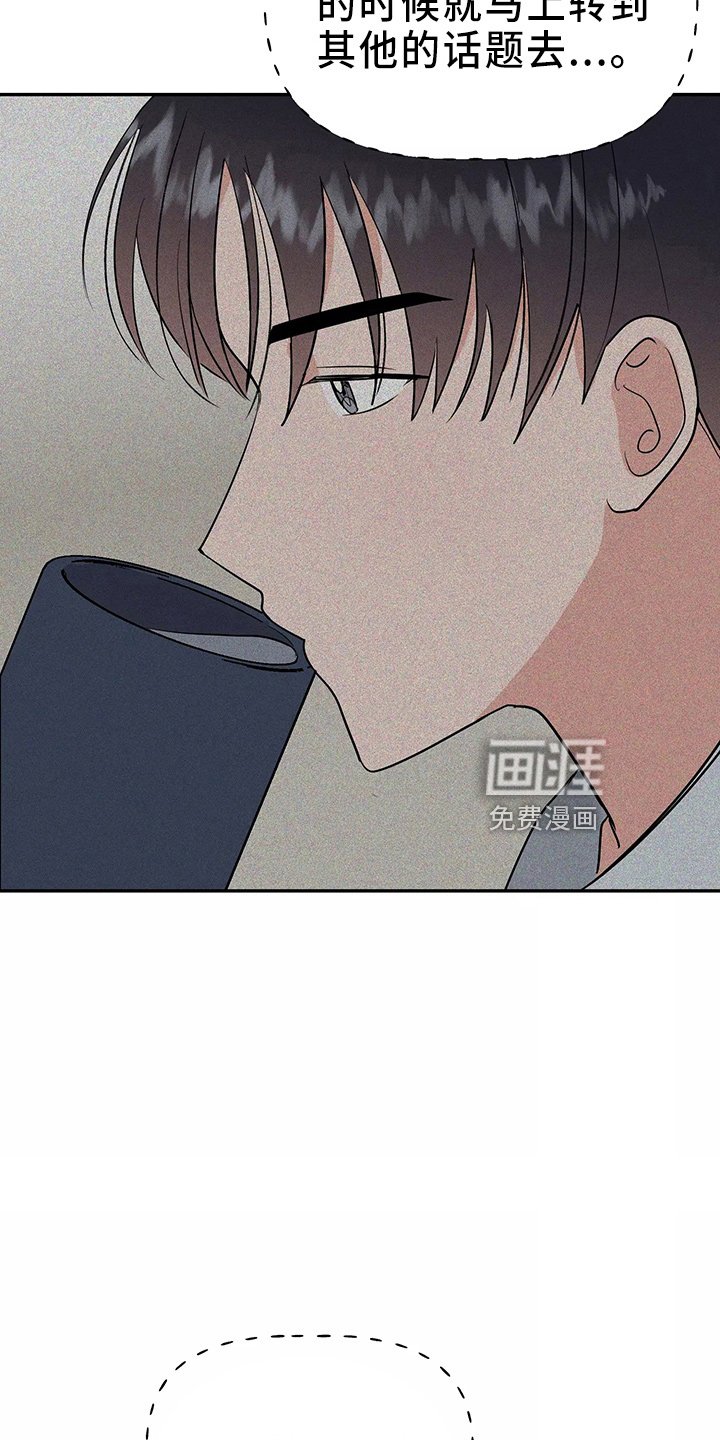 第30章：偷听