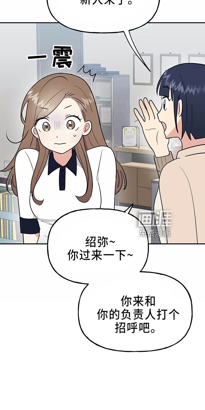 第30章：偷听