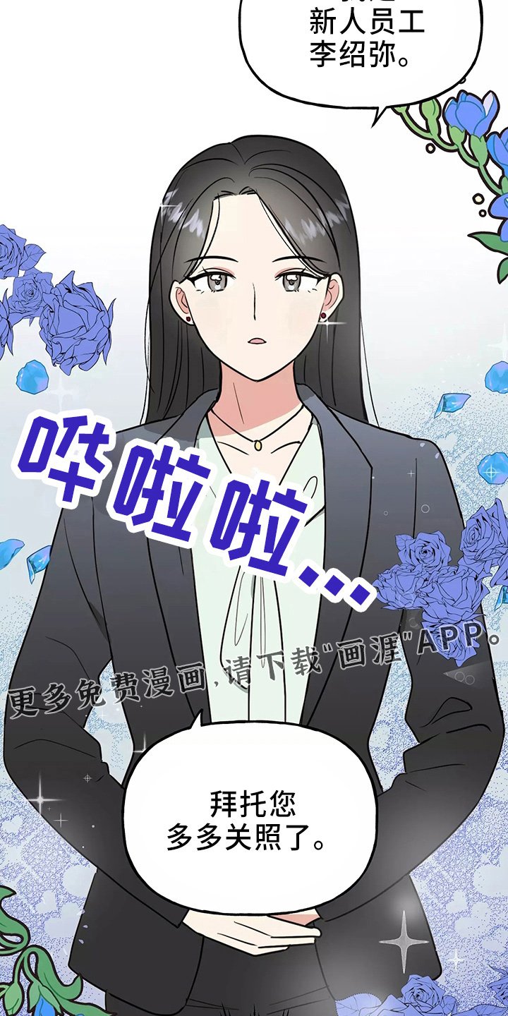 第30章：偷听