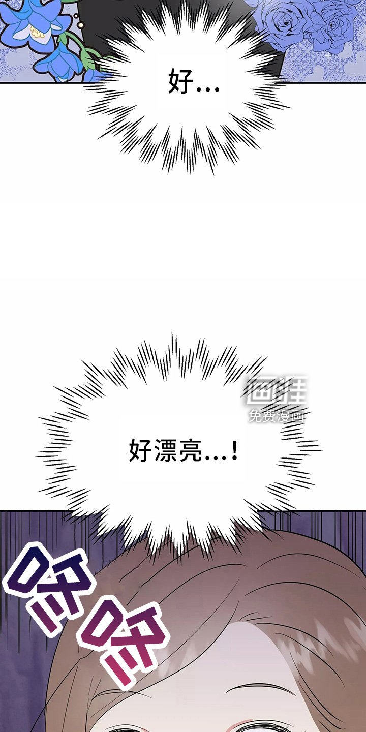 第30章：偷听