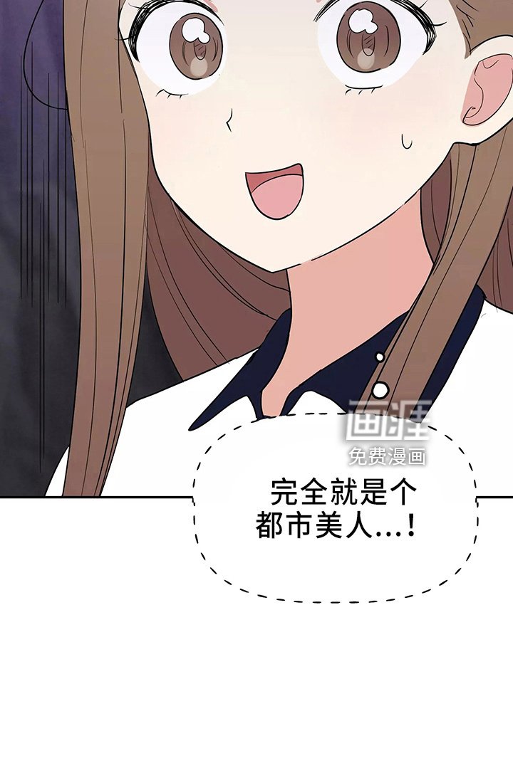 第30章：偷听