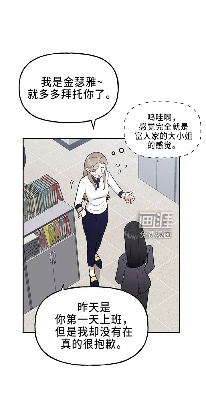 第30章：偷听