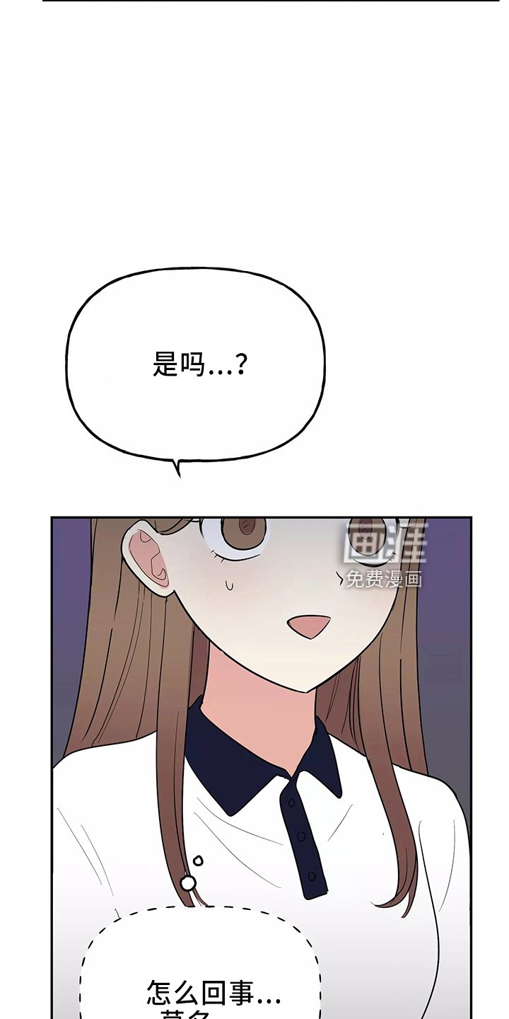 第30章：偷听