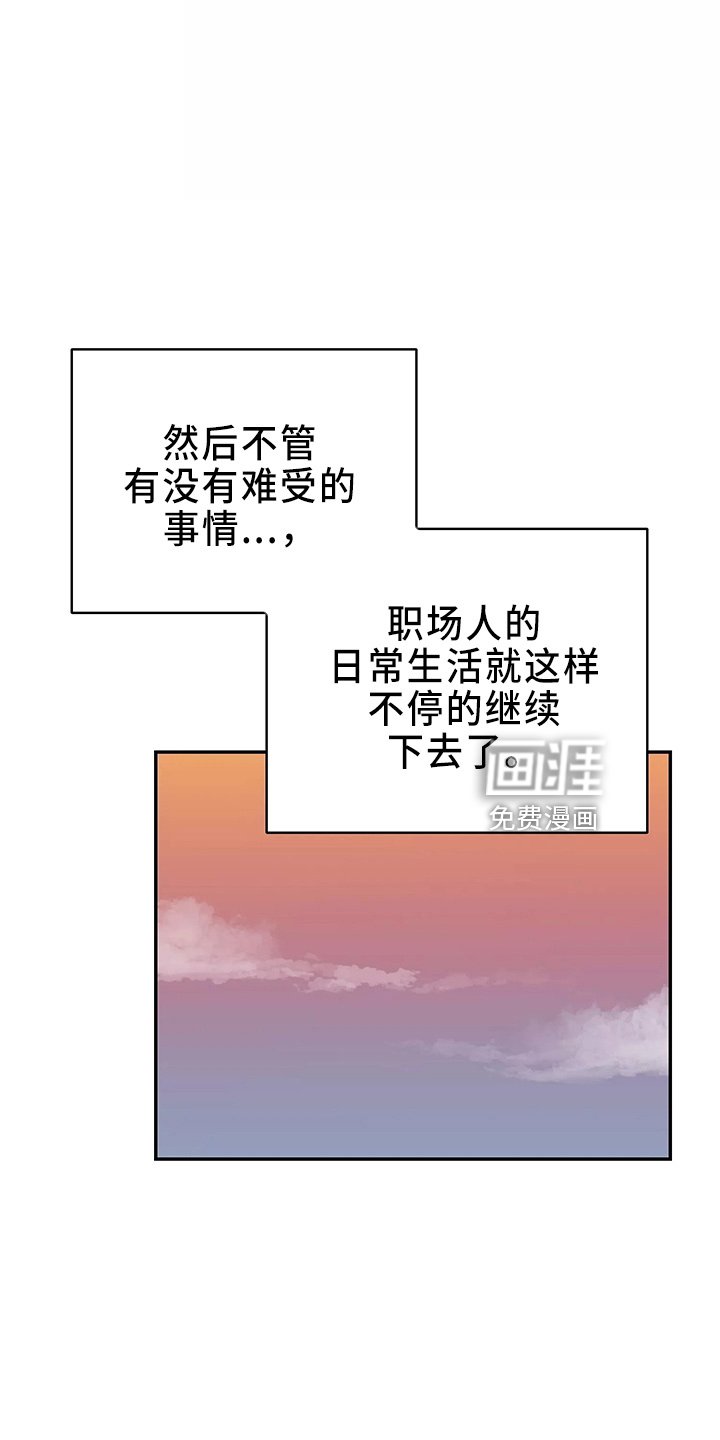 第30章：偷听
