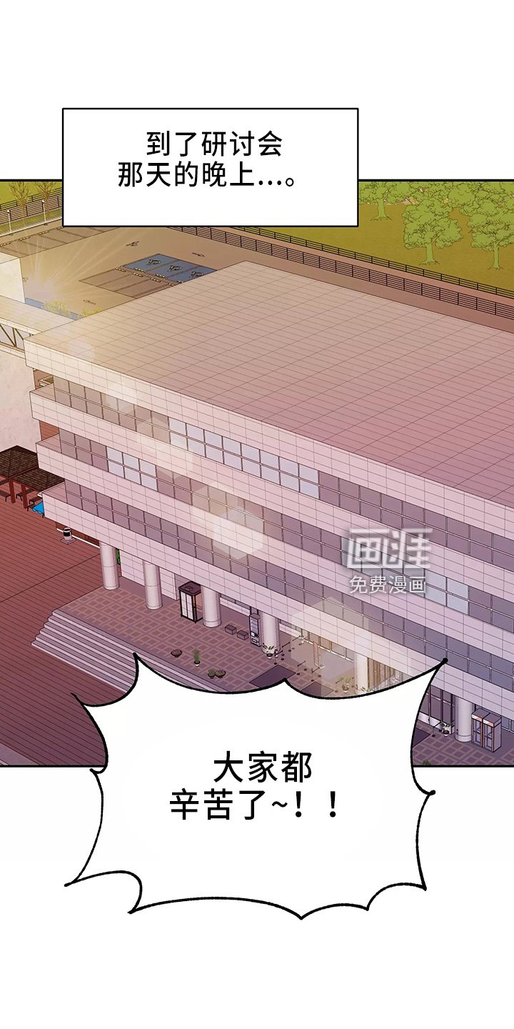 第30章：偷听