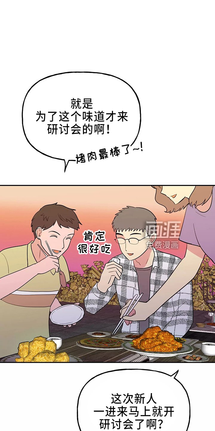 第30章：偷听