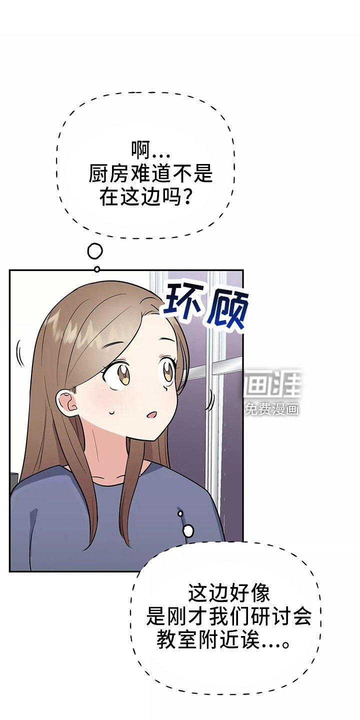 第30章：偷听