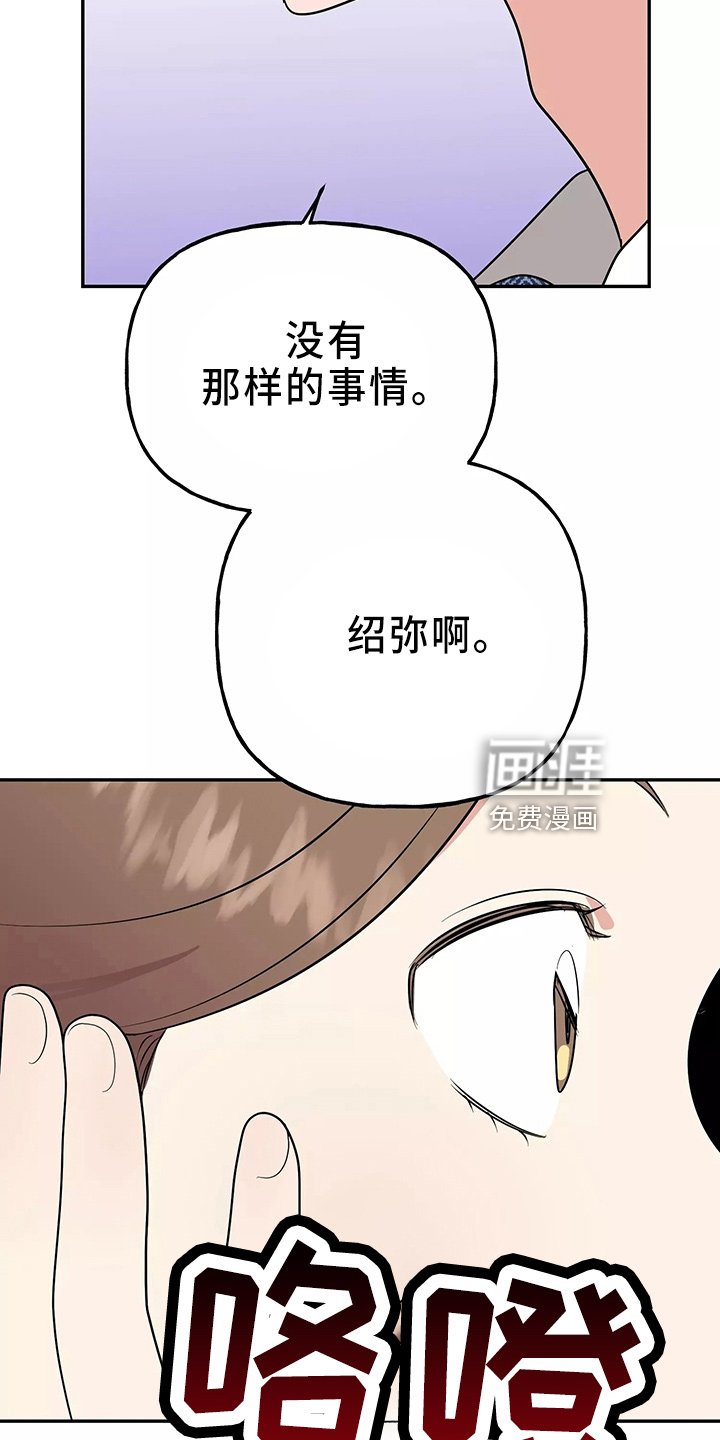 第30章：偷听