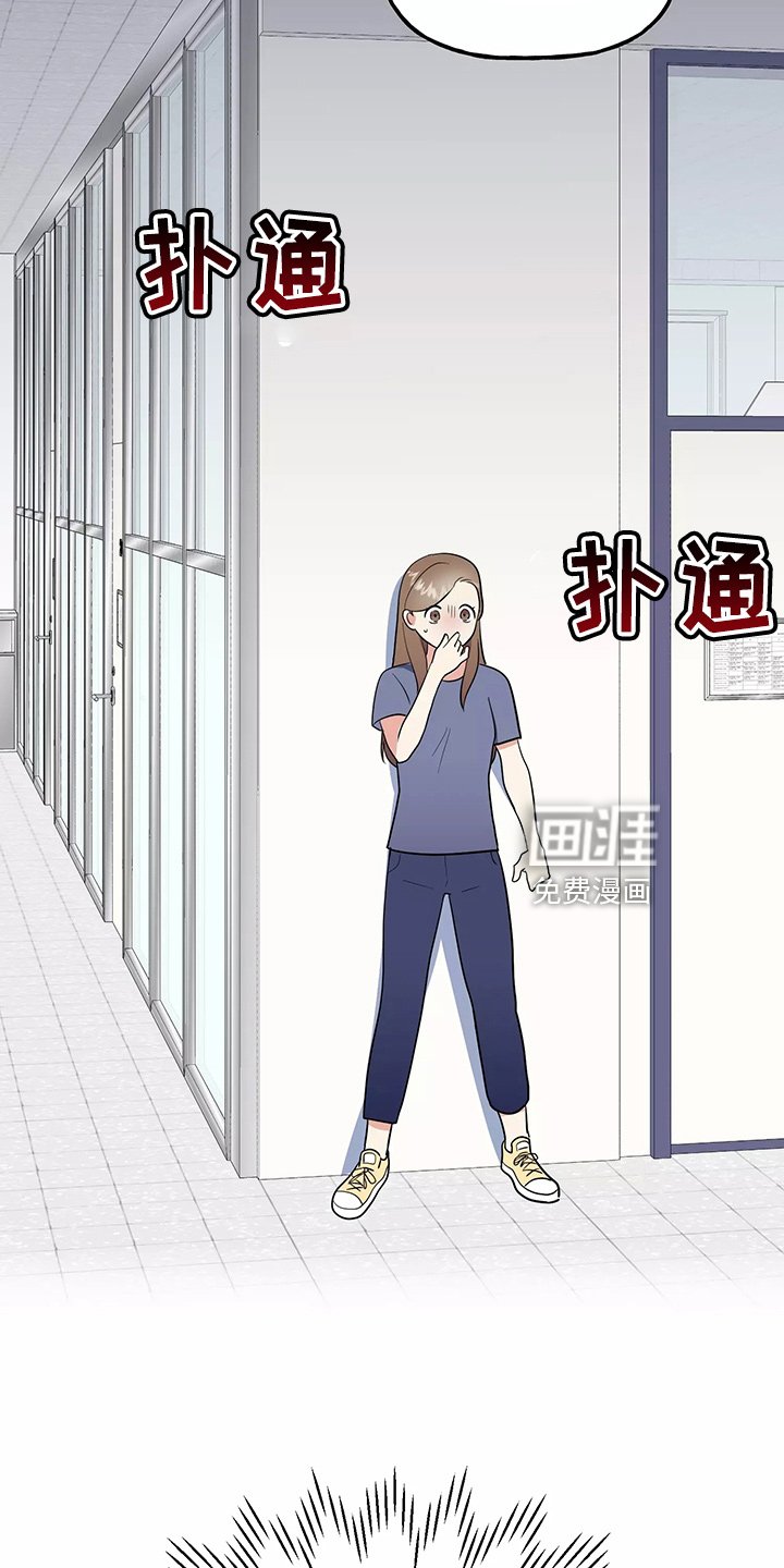 第30章：偷听