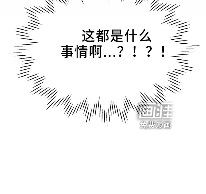 第30章：偷听