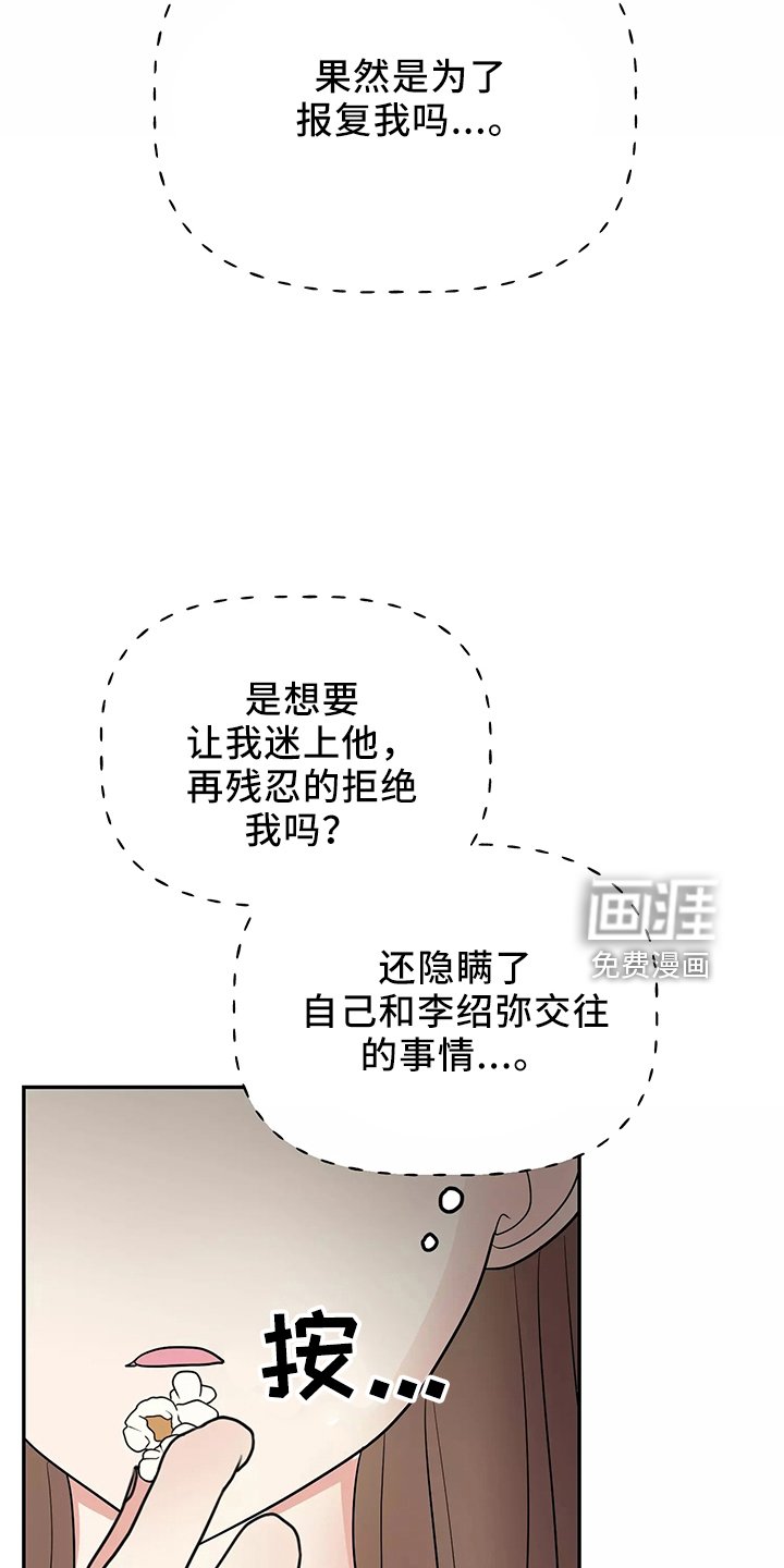 第31章：真相