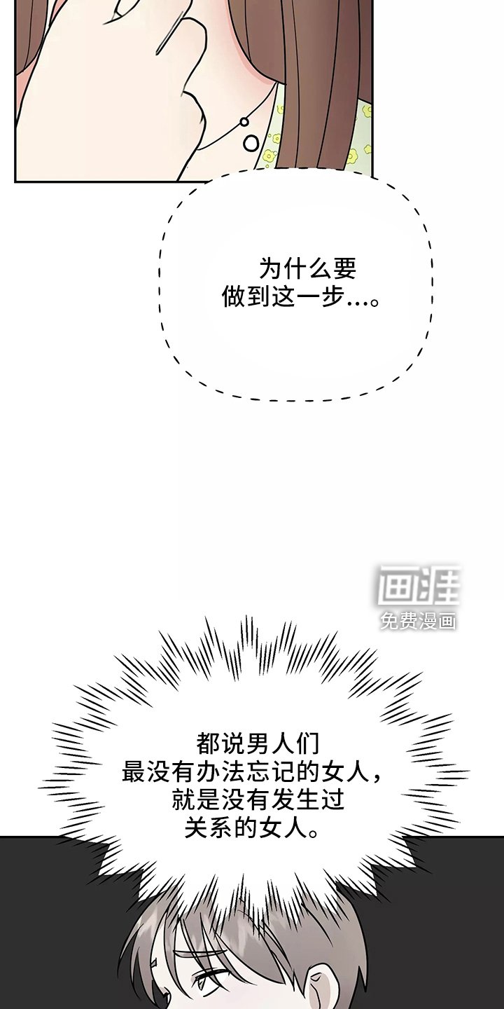 第31章：真相