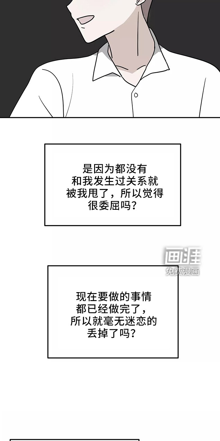 第31章：真相