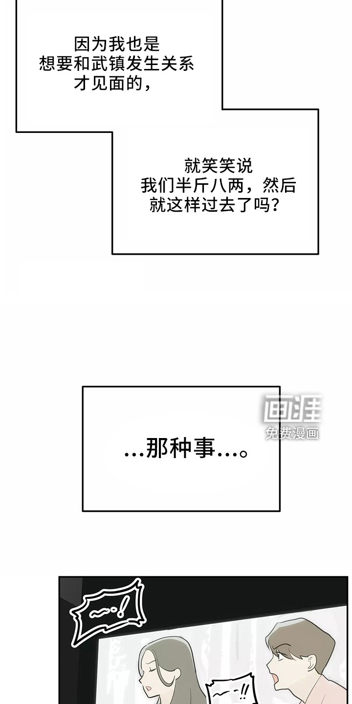第31章：真相