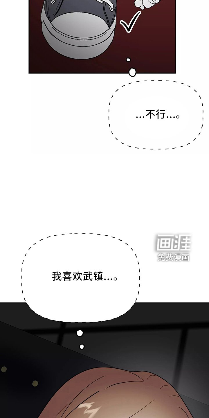 第31章：真相