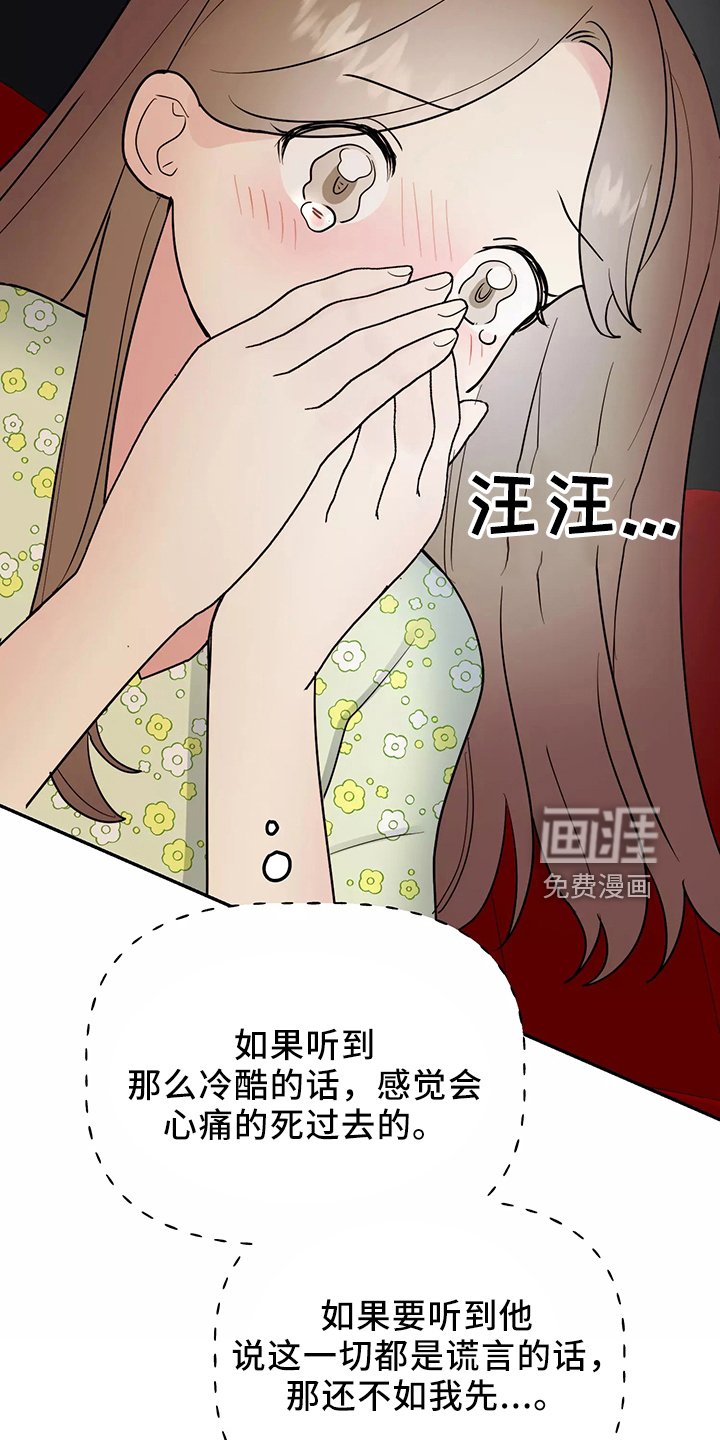 第31章：真相