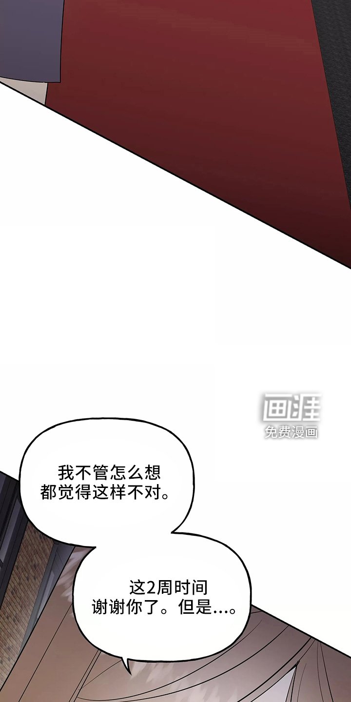 第31章：真相
