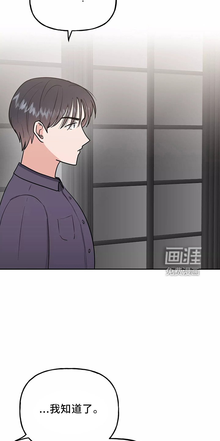 第31章：真相