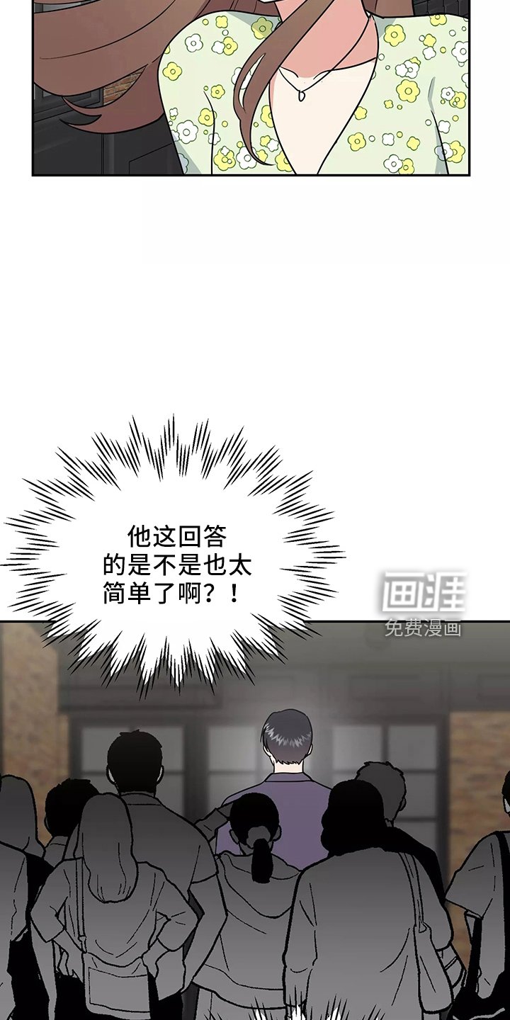 第31章：真相