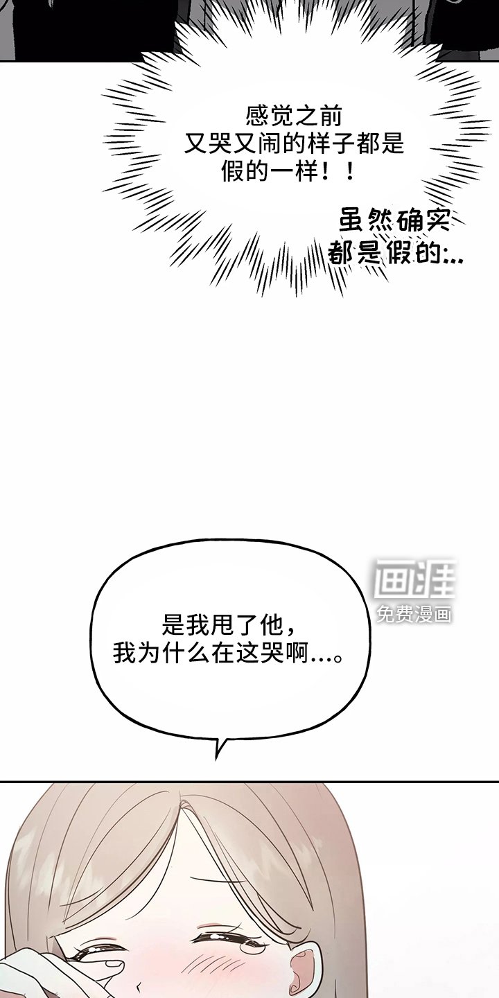 第31章：真相