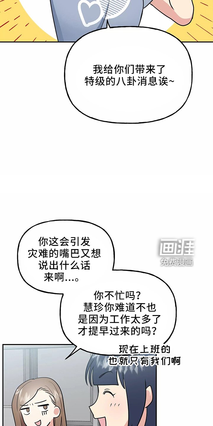 第31章：真相