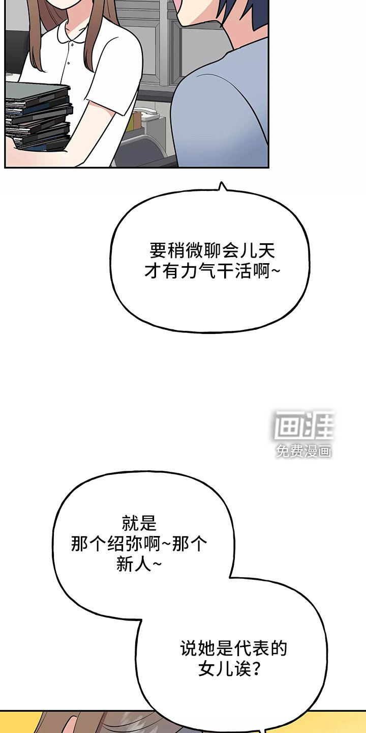 第31章：真相
