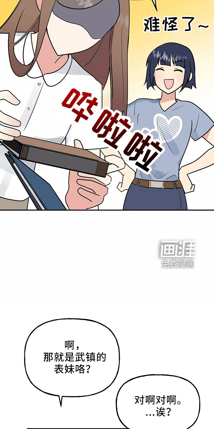 第31章：真相