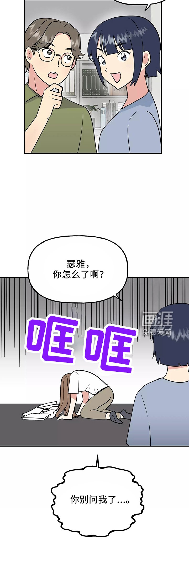 第31章：真相