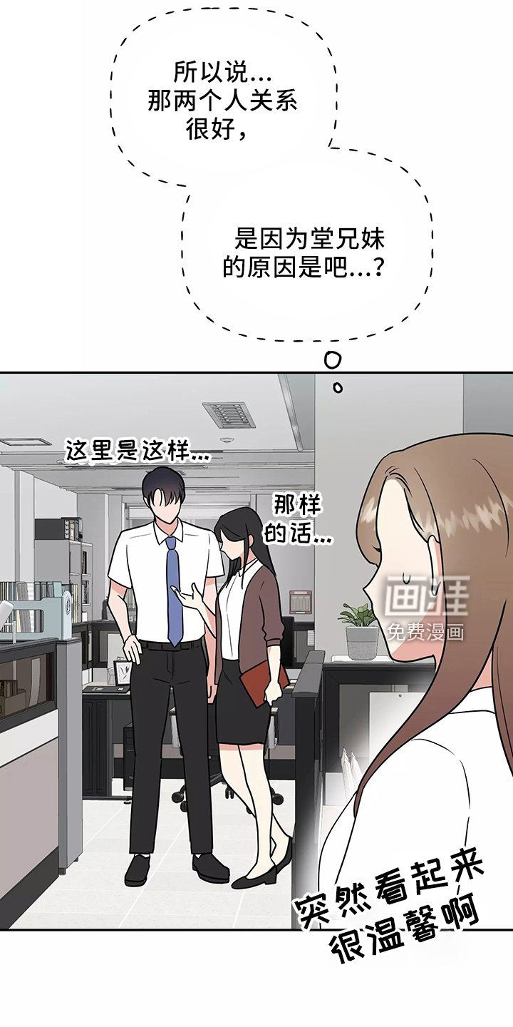 第32章：偶遇