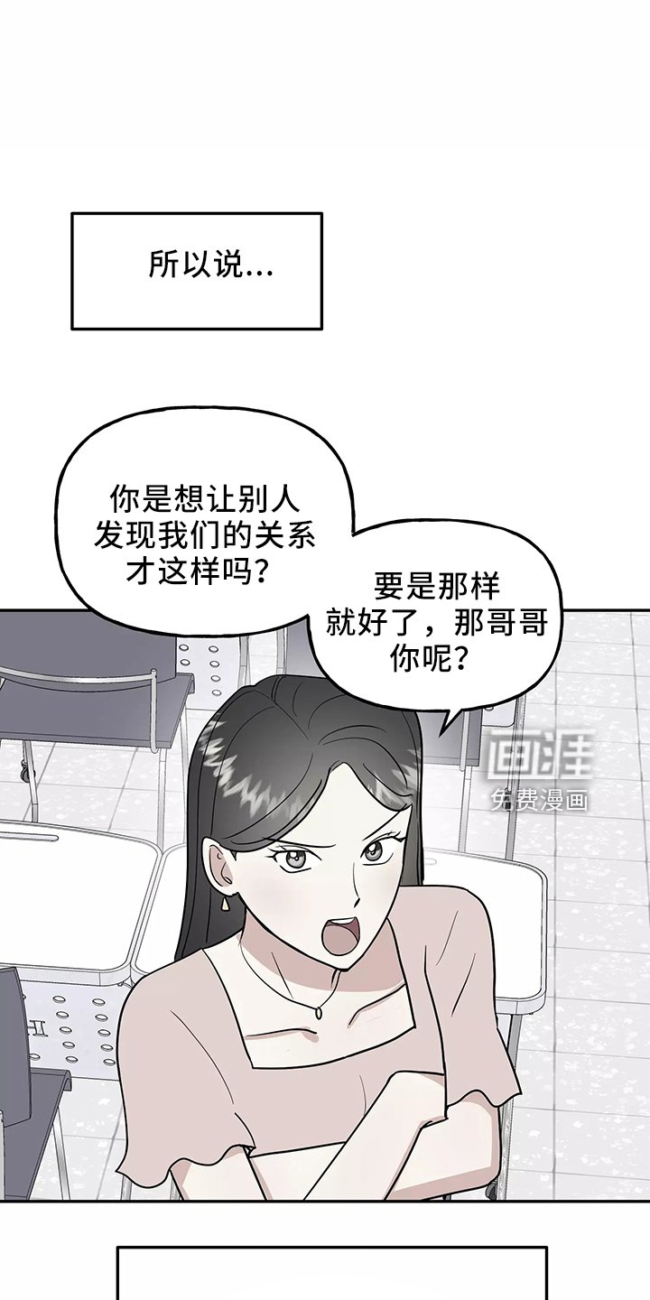 第32章：偶遇
