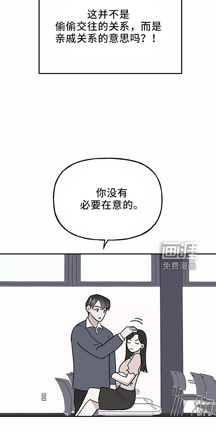 第32章：偶遇