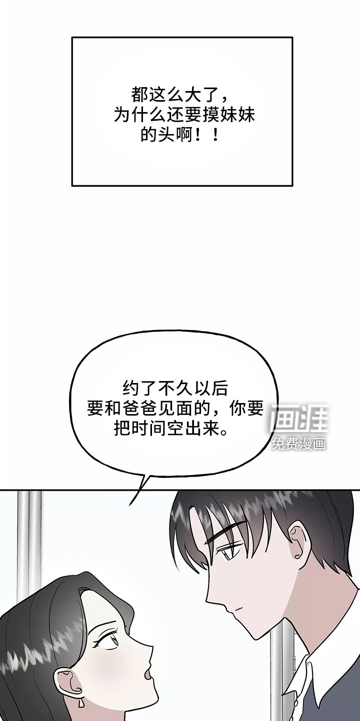 第32章：偶遇