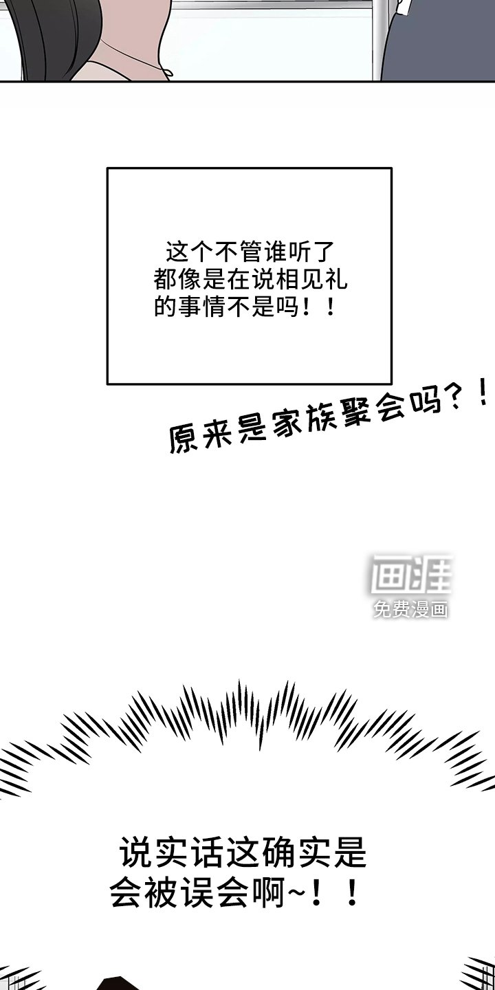 第32章：偶遇