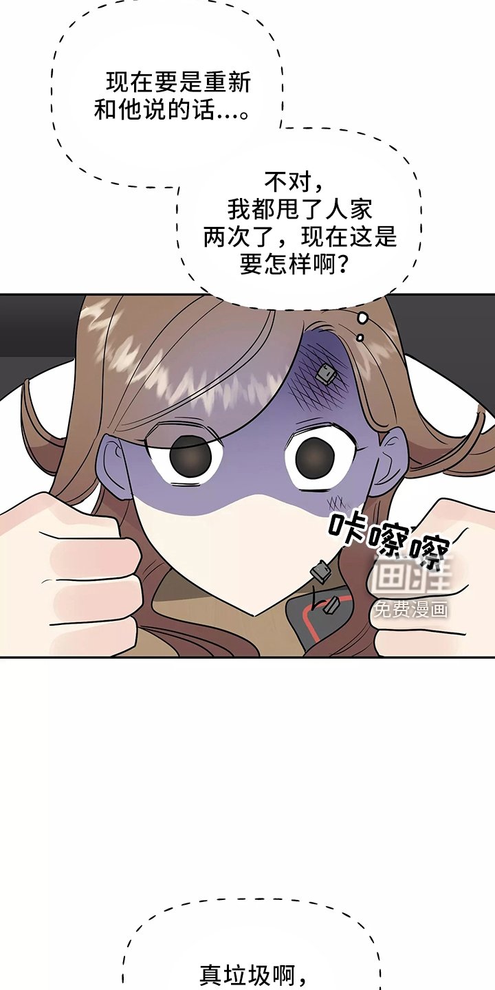 第32章：偶遇