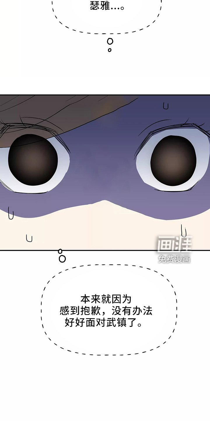 第32章：偶遇