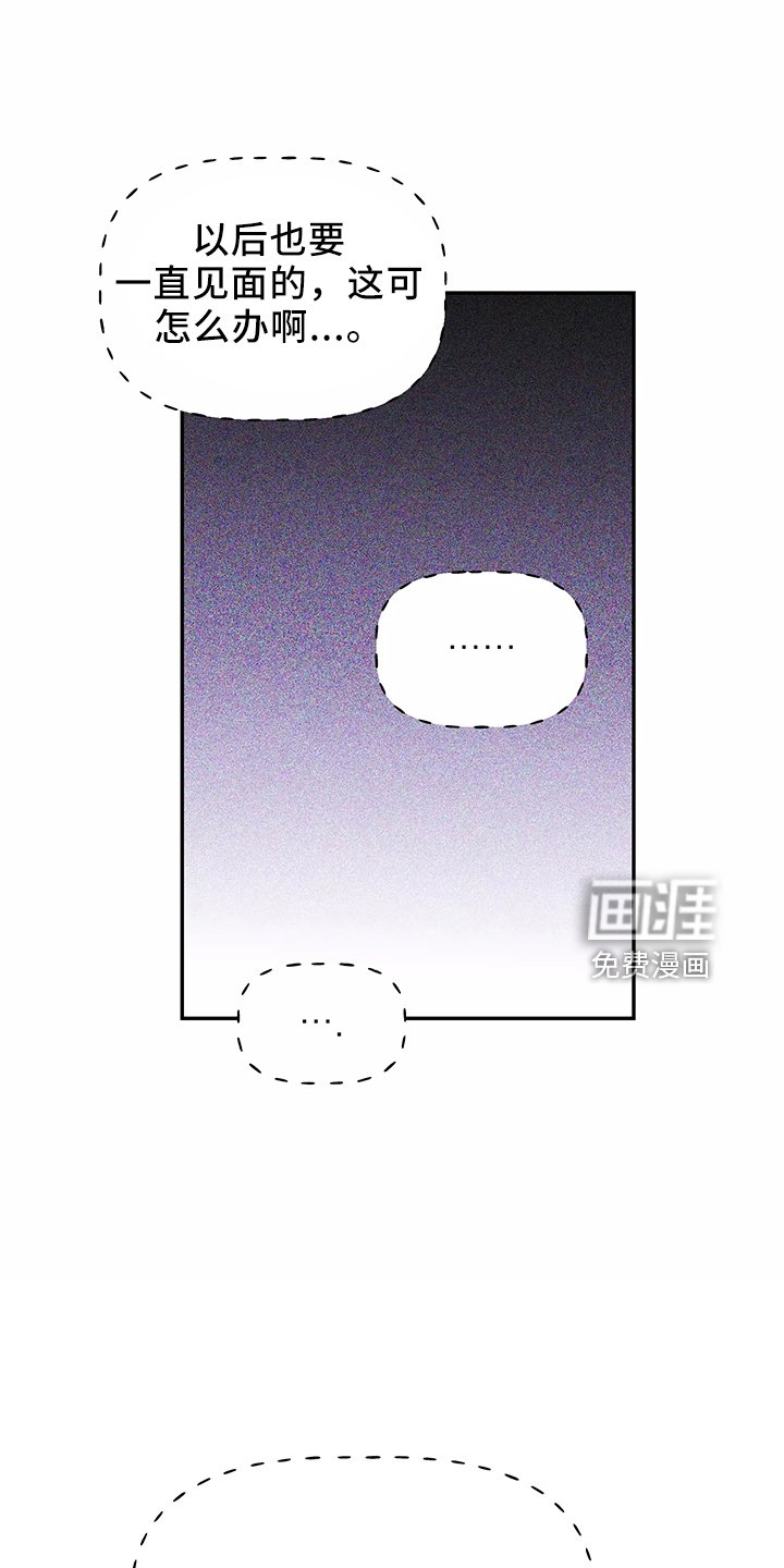 第32章：偶遇