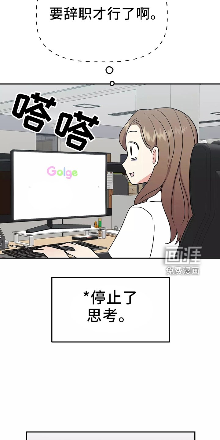 第32章：偶遇