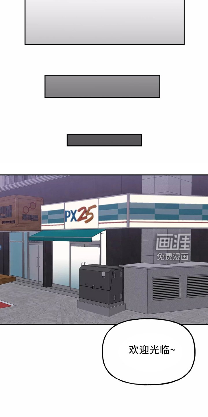 第32章：偶遇
