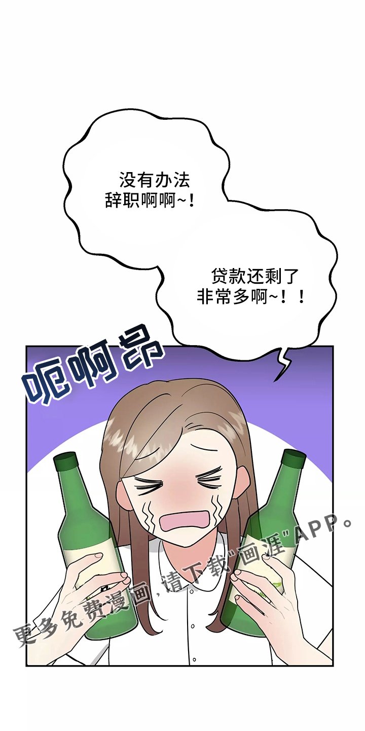 第32章：偶遇