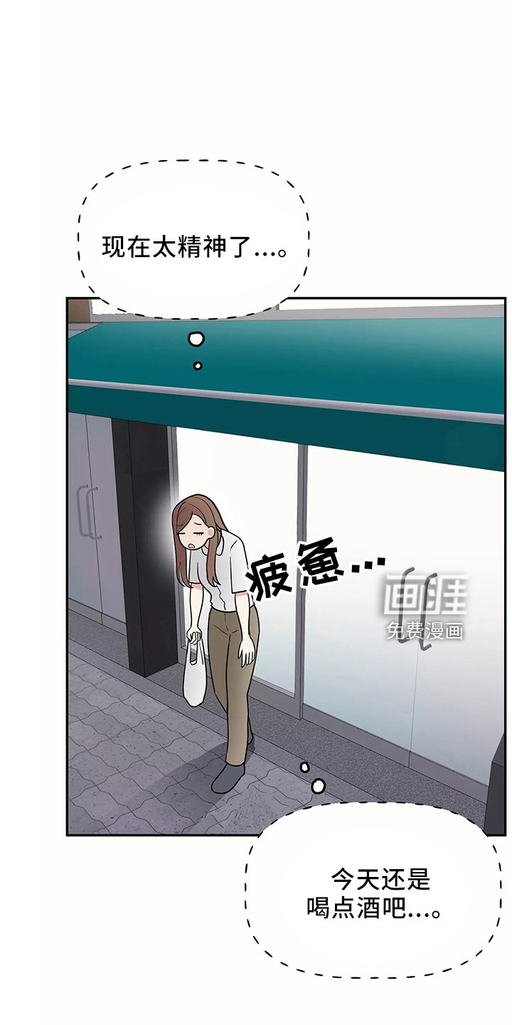 第32章：偶遇