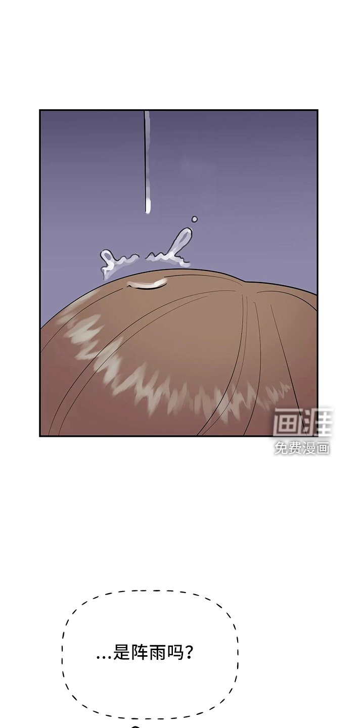 第32章：偶遇