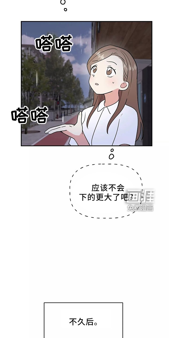 第32章：偶遇