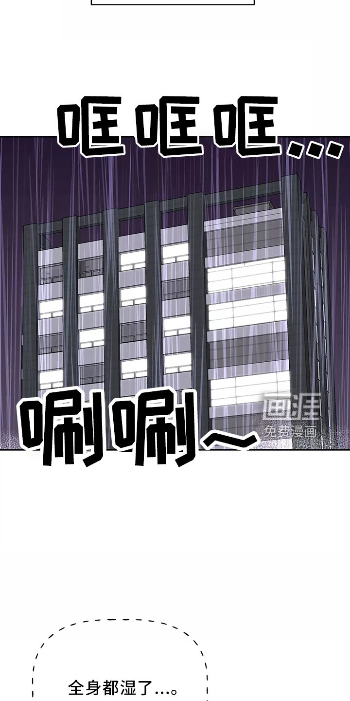 第32章：偶遇